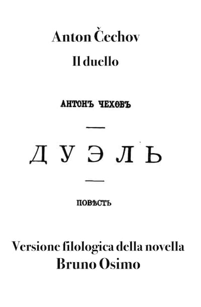 Il duello